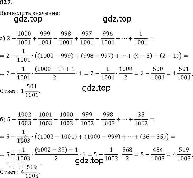 Решение 2. номер 827 (страница 258) гдз по алгебре 9 класс Никольский, Потапов, учебник