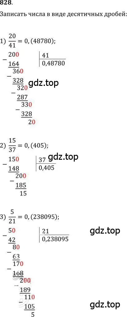 Решение 2. номер 828 (страница 258) гдз по алгебре 9 класс Никольский, Потапов, учебник