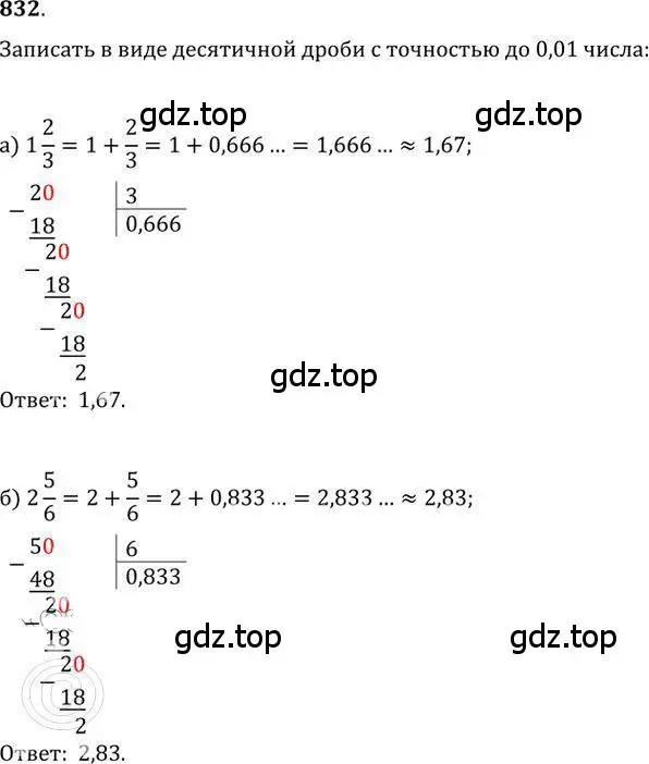 Решение 2. номер 832 (страница 259) гдз по алгебре 9 класс Никольский, Потапов, учебник