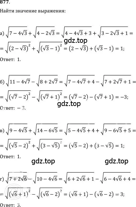 Решение 2. номер 877 (страница 262) гдз по алгебре 9 класс Никольский, Потапов, учебник