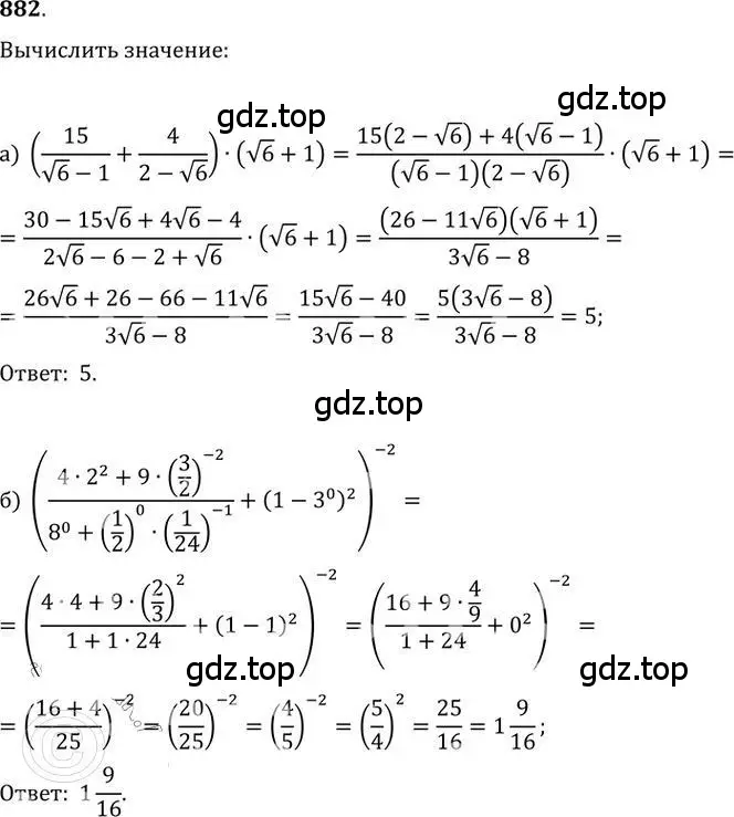 Решение 2. номер 882 (страница 262) гдз по алгебре 9 класс Никольский, Потапов, учебник