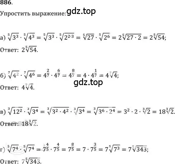 Решение 2. номер 886 (страница 262) гдз по алгебре 9 класс Никольский, Потапов, учебник