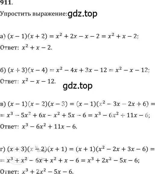 Решение 2. номер 911 (страница 265) гдз по алгебре 9 класс Никольский, Потапов, учебник