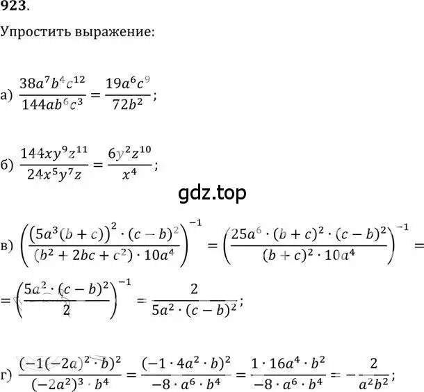 Решение 2. номер 923 (страница 266) гдз по алгебре 9 класс Никольский, Потапов, учебник