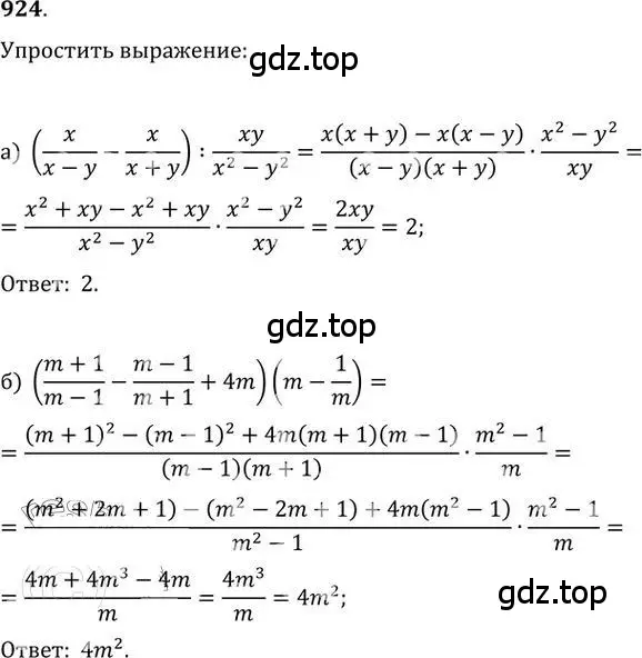 Решение 2. номер 924 (страница 266) гдз по алгебре 9 класс Никольский, Потапов, учебник