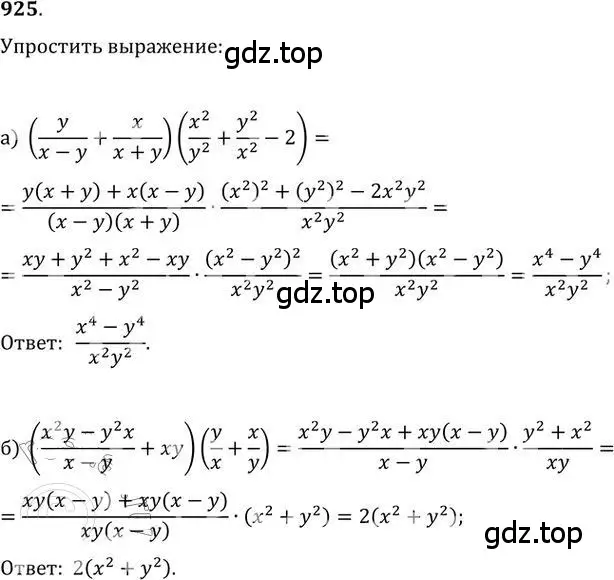 Решение 2. номер 925 (страница 266) гдз по алгебре 9 класс Никольский, Потапов, учебник