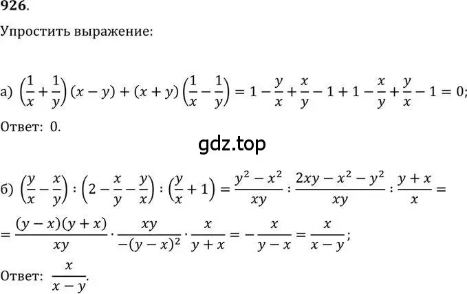 Решение 2. номер 926 (страница 266) гдз по алгебре 9 класс Никольский, Потапов, учебник