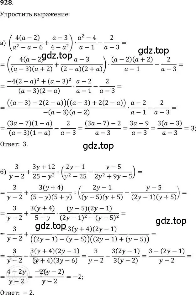 Решение 2. номер 928 (страница 266) гдз по алгебре 9 класс Никольский, Потапов, учебник
