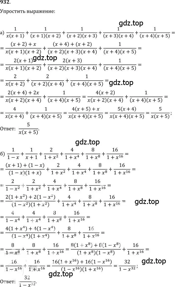 Решение 2. номер 932 (страница 267) гдз по алгебре 9 класс Никольский, Потапов, учебник