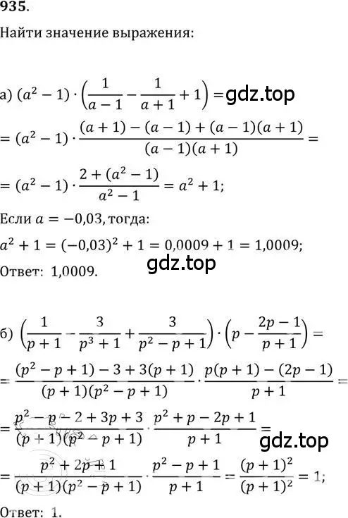 Решение 2. номер 935 (страница 267) гдз по алгебре 9 класс Никольский, Потапов, учебник