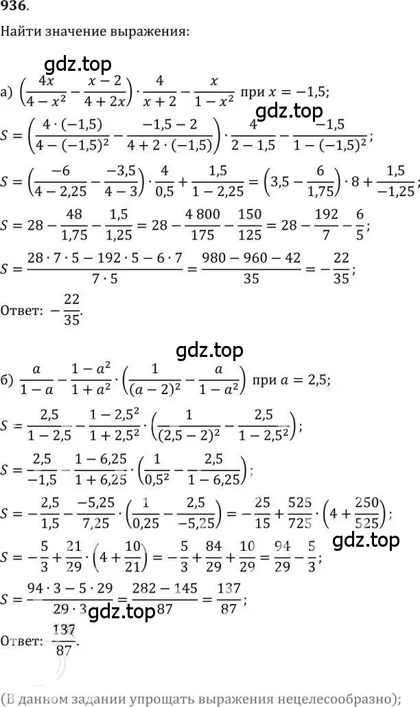 Решение 2. номер 936 (страница 268) гдз по алгебре 9 класс Никольский, Потапов, учебник
