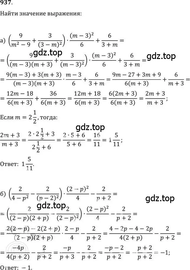 Решение 2. номер 937 (страница 268) гдз по алгебре 9 класс Никольский, Потапов, учебник