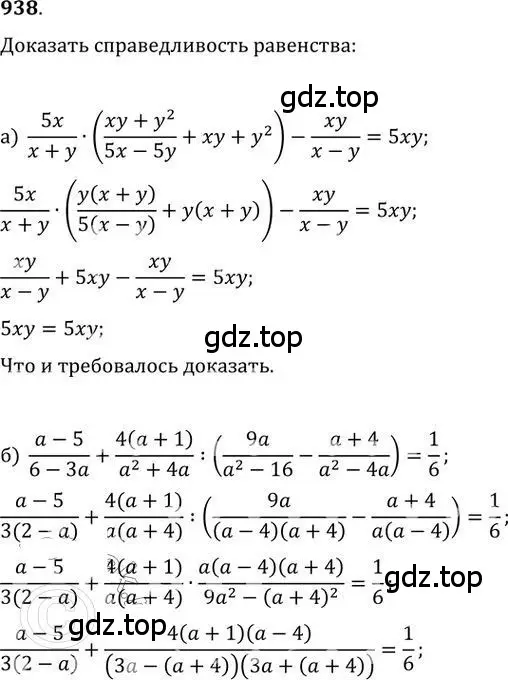 Решение 2. номер 938 (страница 268) гдз по алгебре 9 класс Никольский, Потапов, учебник