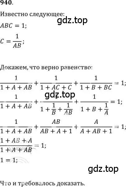 Решение 2. номер 940 (страница 268) гдз по алгебре 9 класс Никольский, Потапов, учебник