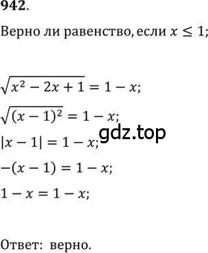 Решение 2. номер 942 (страница 268) гдз по алгебре 9 класс Никольский, Потапов, учебник