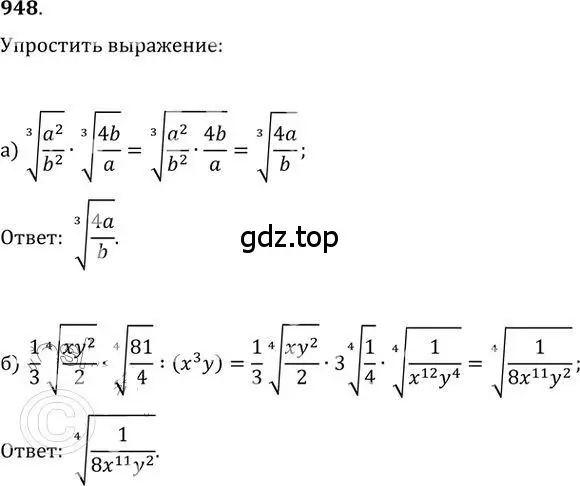 Решение 2. номер 948 (страница 269) гдз по алгебре 9 класс Никольский, Потапов, учебник