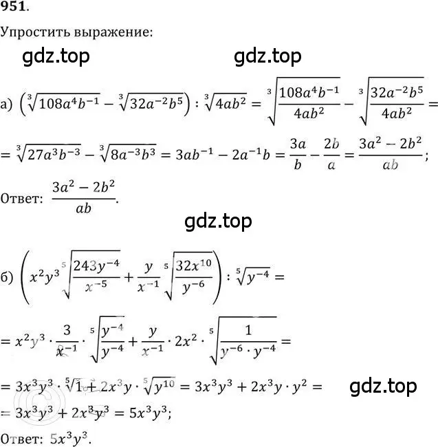 Решение 2. номер 951 (страница 269) гдз по алгебре 9 класс Никольский, Потапов, учебник