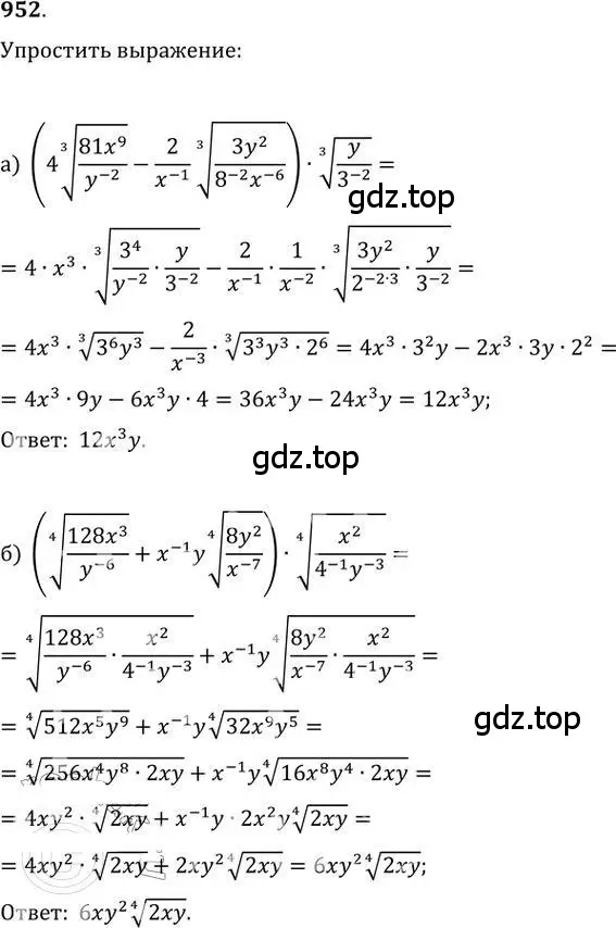 Решение 2. номер 952 (страница 269) гдз по алгебре 9 класс Никольский, Потапов, учебник