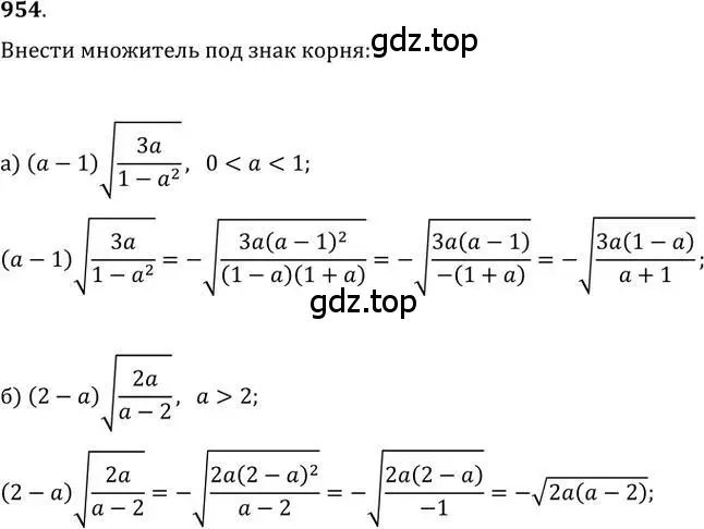 Решение 2. номер 954 (страница 269) гдз по алгебре 9 класс Никольский, Потапов, учебник