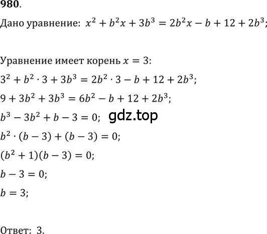 Решение 2. номер 980 (страница 272) гдз по алгебре 9 класс Никольский, Потапов, учебник