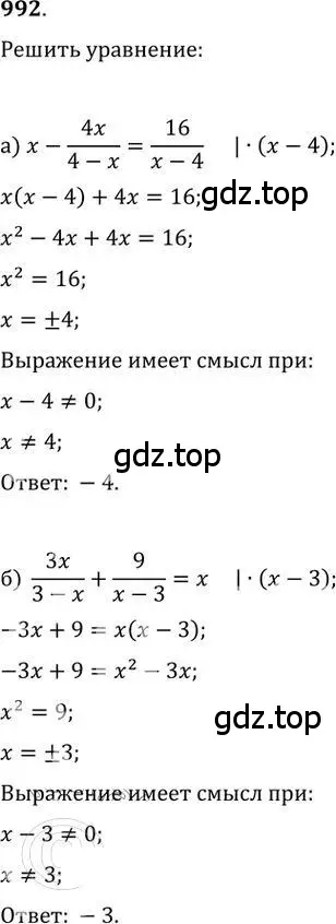 Решение 2. номер 992 (страница 273) гдз по алгебре 9 класс Никольский, Потапов, учебник