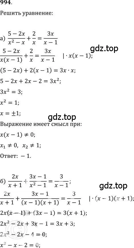 Решение 2. номер 994 (страница 273) гдз по алгебре 9 класс Никольский, Потапов, учебник