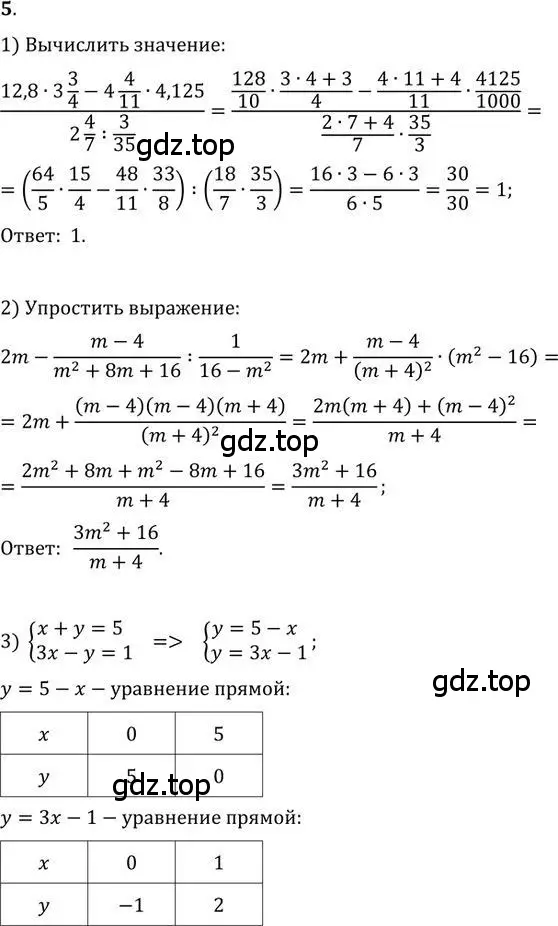 Решение 2. номер 5 (страница 306) гдз по алгебре 9 класс Никольский, Потапов, учебник