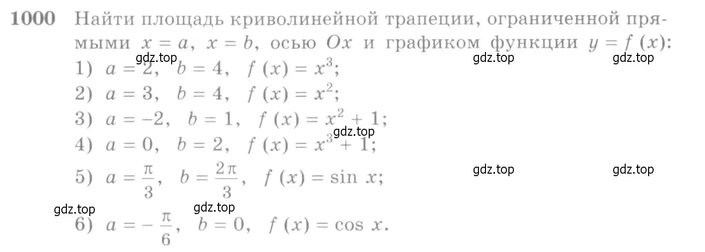 Условие номер 1000 (страница 301) гдз по алгебре 10-11 класс Алимов, Колягин, учебник