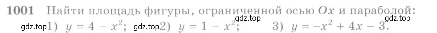 Условие номер 1001 (страница 301) гдз по алгебре 10-11 класс Алимов, Колягин, учебник