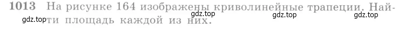 Условие номер 1013 (страница 308) гдз по алгебре 10-11 класс Алимов, Колягин, учебник