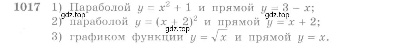 Условие номер 1017 (страница 308) гдз по алгебре 10-11 класс Алимов, Колягин, учебник