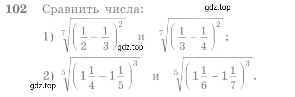Условие номер 102 (страница 36) гдз по алгебре 10-11 класс Алимов, Колягин, учебник