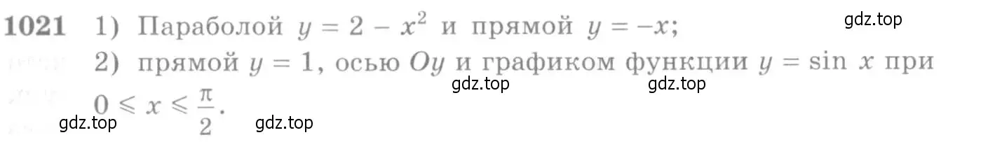 Условие номер 1021 (страница 309) гдз по алгебре 10-11 класс Алимов, Колягин, учебник