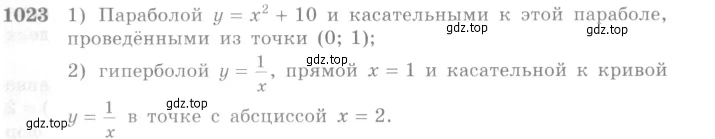 Условие номер 1023 (страница 309) гдз по алгебре 10-11 класс Алимов, Колягин, учебник