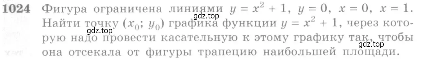Условие номер 1024 (страница 309) гдз по алгебре 10-11 класс Алимов, Колягин, учебник