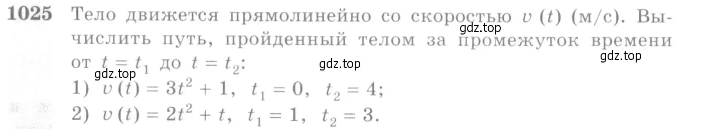 Условие номер 1025 (страница 314) гдз по алгебре 10-11 класс Алимов, Колягин, учебник