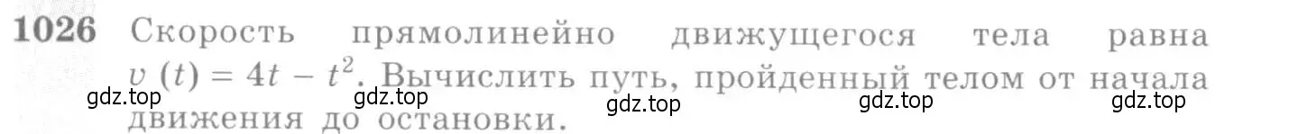 Условие номер 1026 (страница 314) гдз по алгебре 10-11 класс Алимов, Колягин, учебник