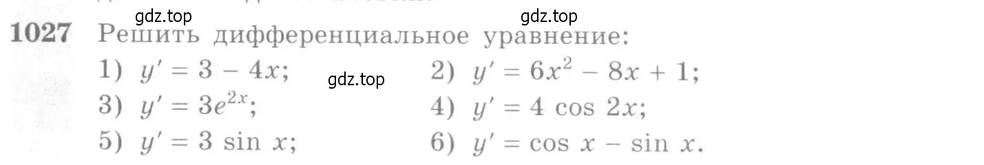 Условие номер 1027 (страница 314) гдз по алгебре 10-11 класс Алимов, Колягин, учебник