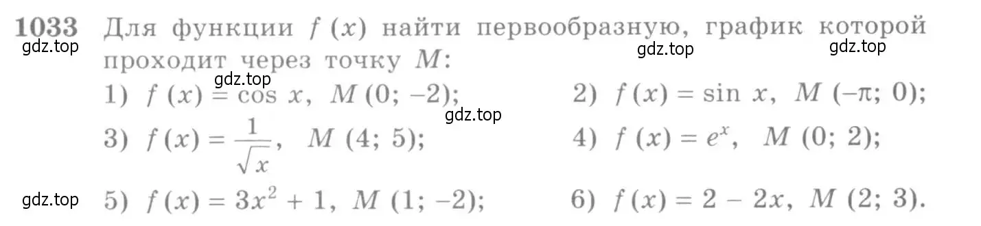 Условие номер 1033 (страница 315) гдз по алгебре 10-11 класс Алимов, Колягин, учебник