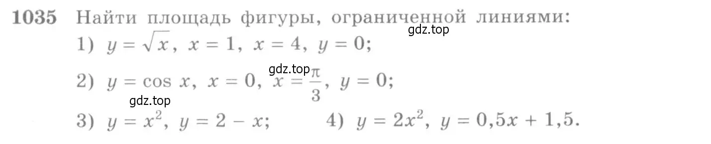 Условие номер 1035 (страница 315) гдз по алгебре 10-11 класс Алимов, Колягин, учебник