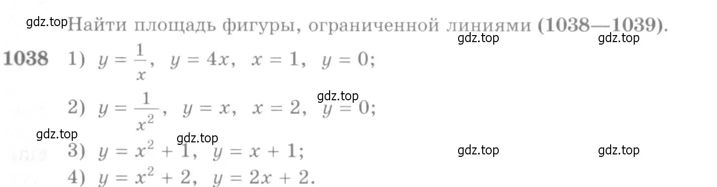 Условие номер 1038 (страница 316) гдз по алгебре 10-11 класс Алимов, Колягин, учебник