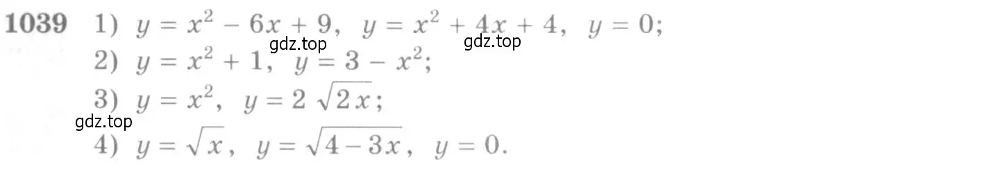 Условие номер 1039 (страница 316) гдз по алгебре 10-11 класс Алимов, Колягин, учебник