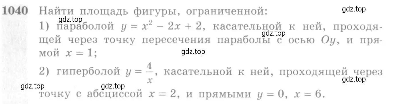 Условие номер 1040 (страница 316) гдз по алгебре 10-11 класс Алимов, Колягин, учебник