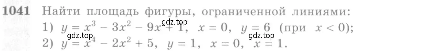 Условие номер 1041 (страница 316) гдз по алгебре 10-11 класс Алимов, Колягин, учебник