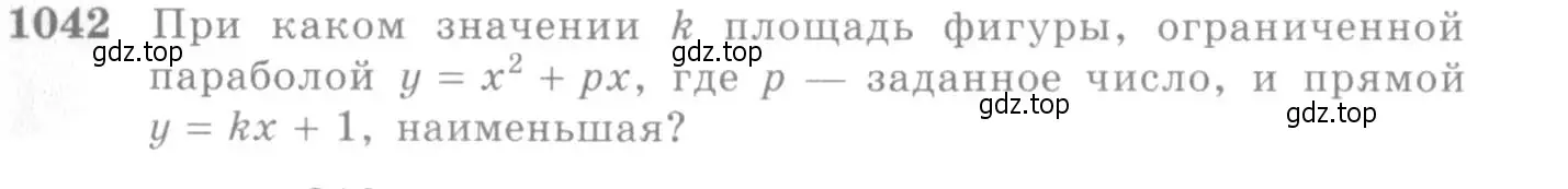 Условие номер 1042 (страница 316) гдз по алгебре 10-11 класс Алимов, Колягин, учебник