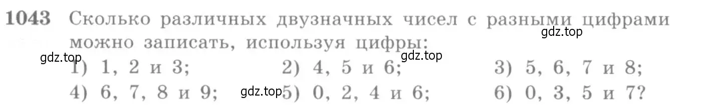 Условие номер 1043 (страница 318) гдз по алгебре 10-11 класс Алимов, Колягин, учебник