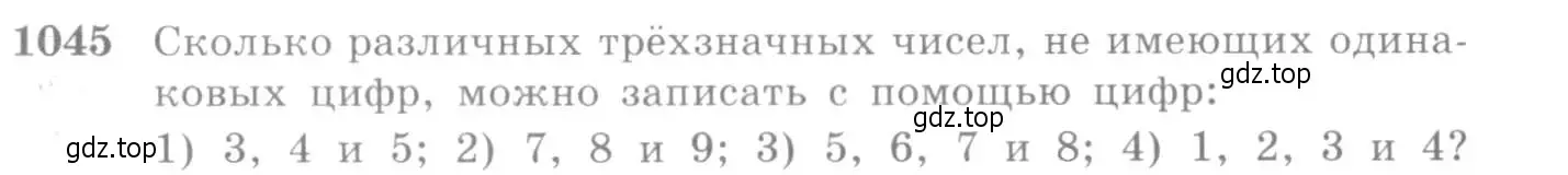 Условие номер 1045 (страница 319) гдз по алгебре 10-11 класс Алимов, Колягин, учебник
