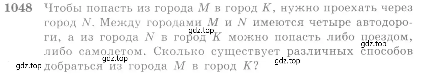 Условие номер 1048 (страница 319) гдз по алгебре 10-11 класс Алимов, Колягин, учебник