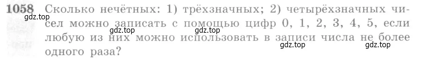 Условие номер 1058 (страница 320) гдз по алгебре 10-11 класс Алимов, Колягин, учебник