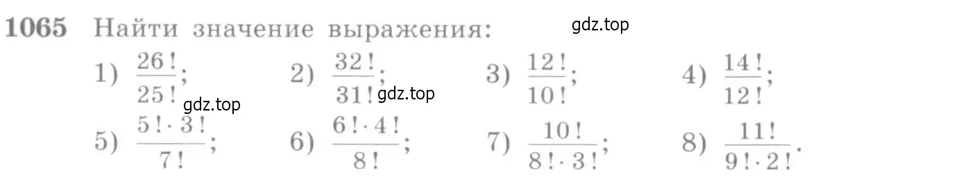 Условие номер 1065 (страница 322) гдз по алгебре 10-11 класс Алимов, Колягин, учебник